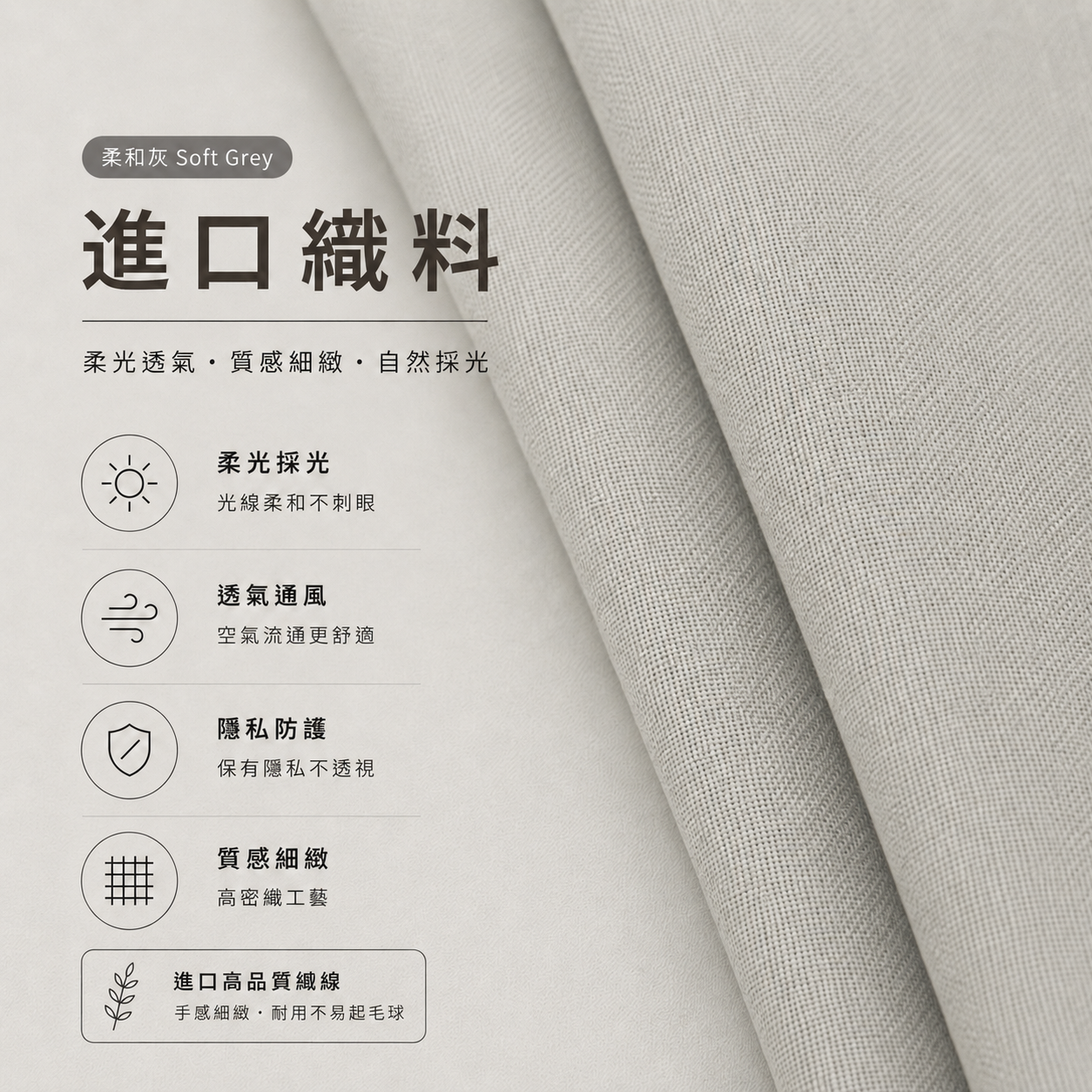 Kuusamo 免打孔遮光捲簾柔和灰 (Soft Grey)